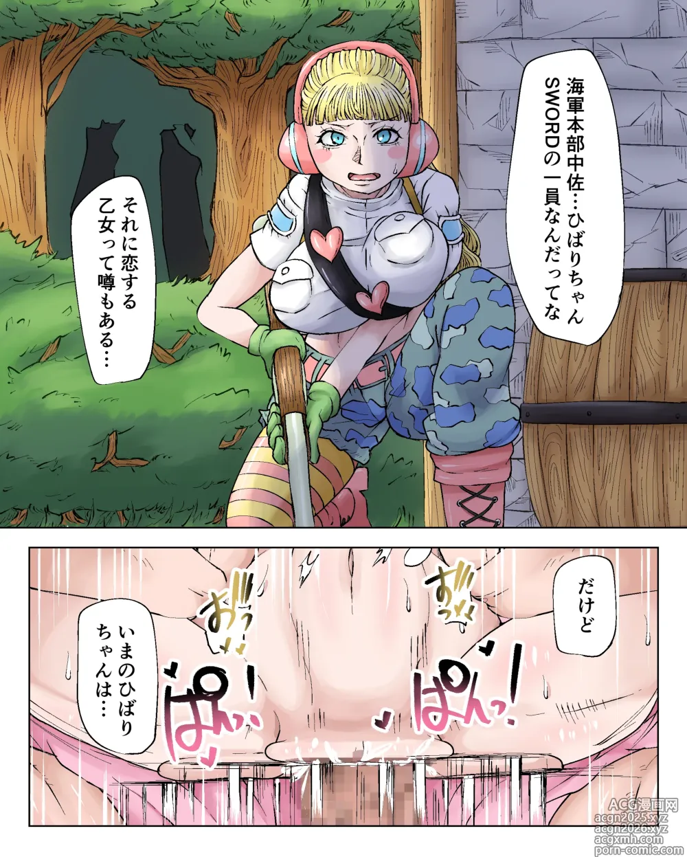 Page 1 of doujinshi ワン○ース ひ○り