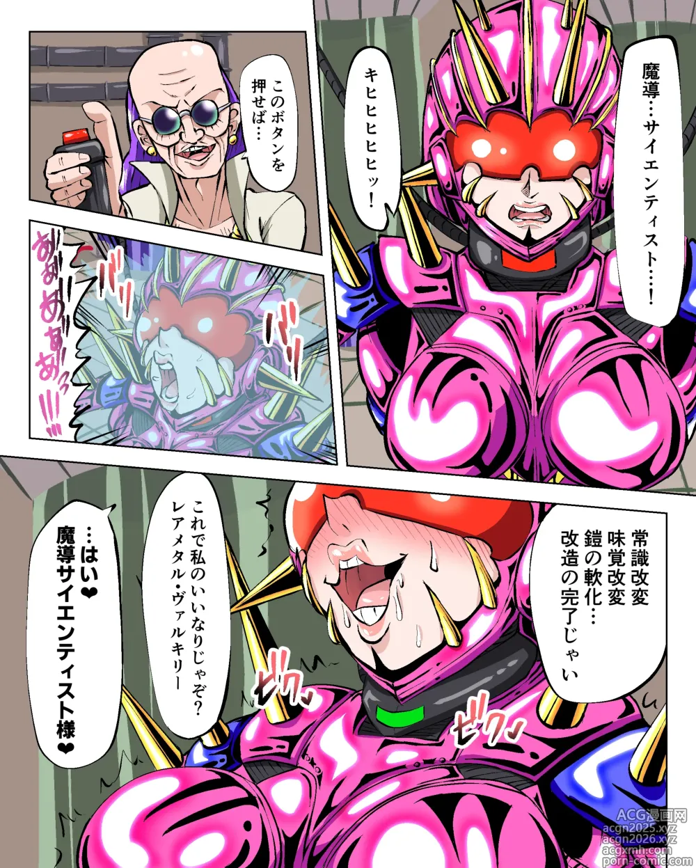 Page 1 of doujinshi すけぶ
