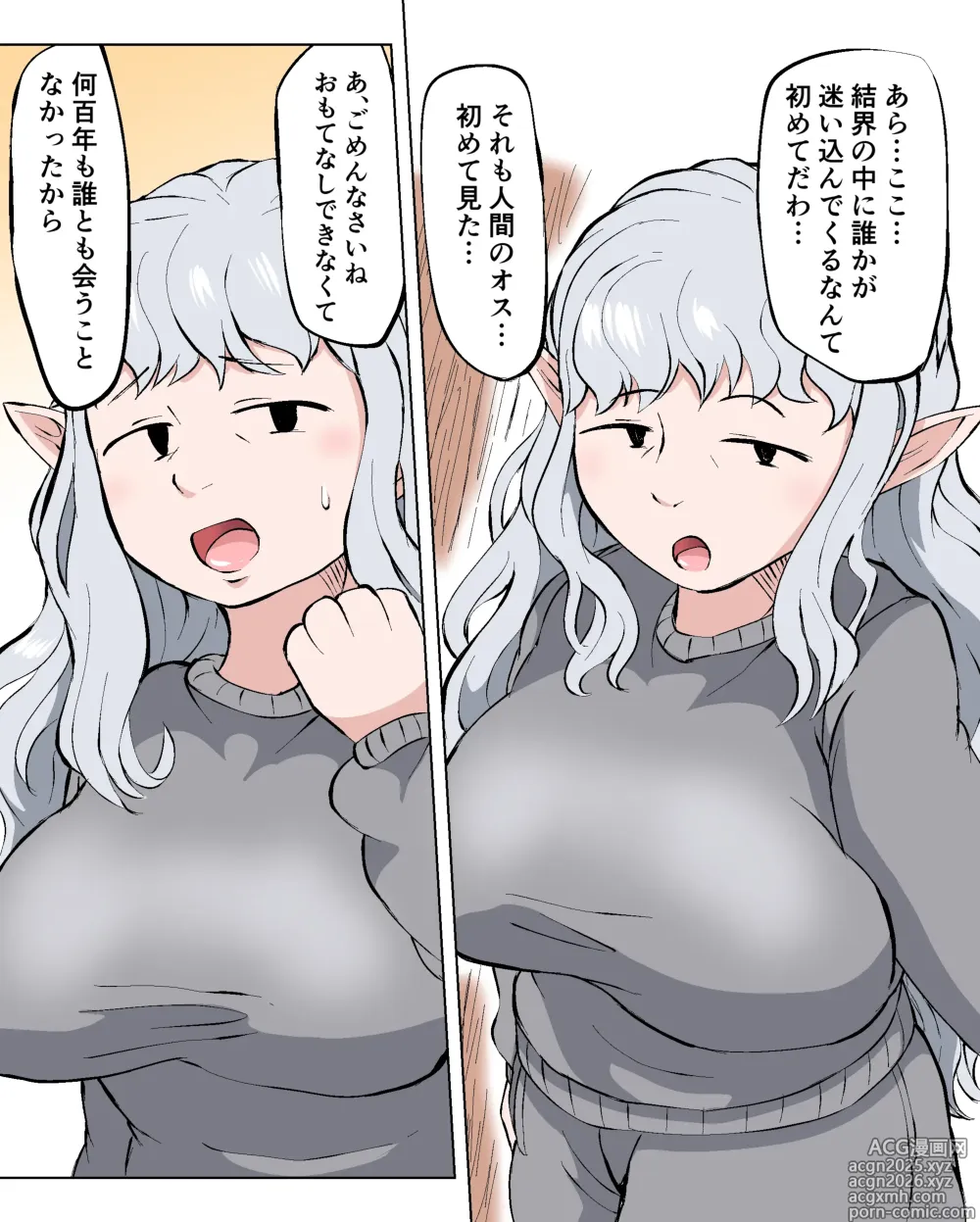 Page 1 of doujinshi モブ顔熟女エルフ