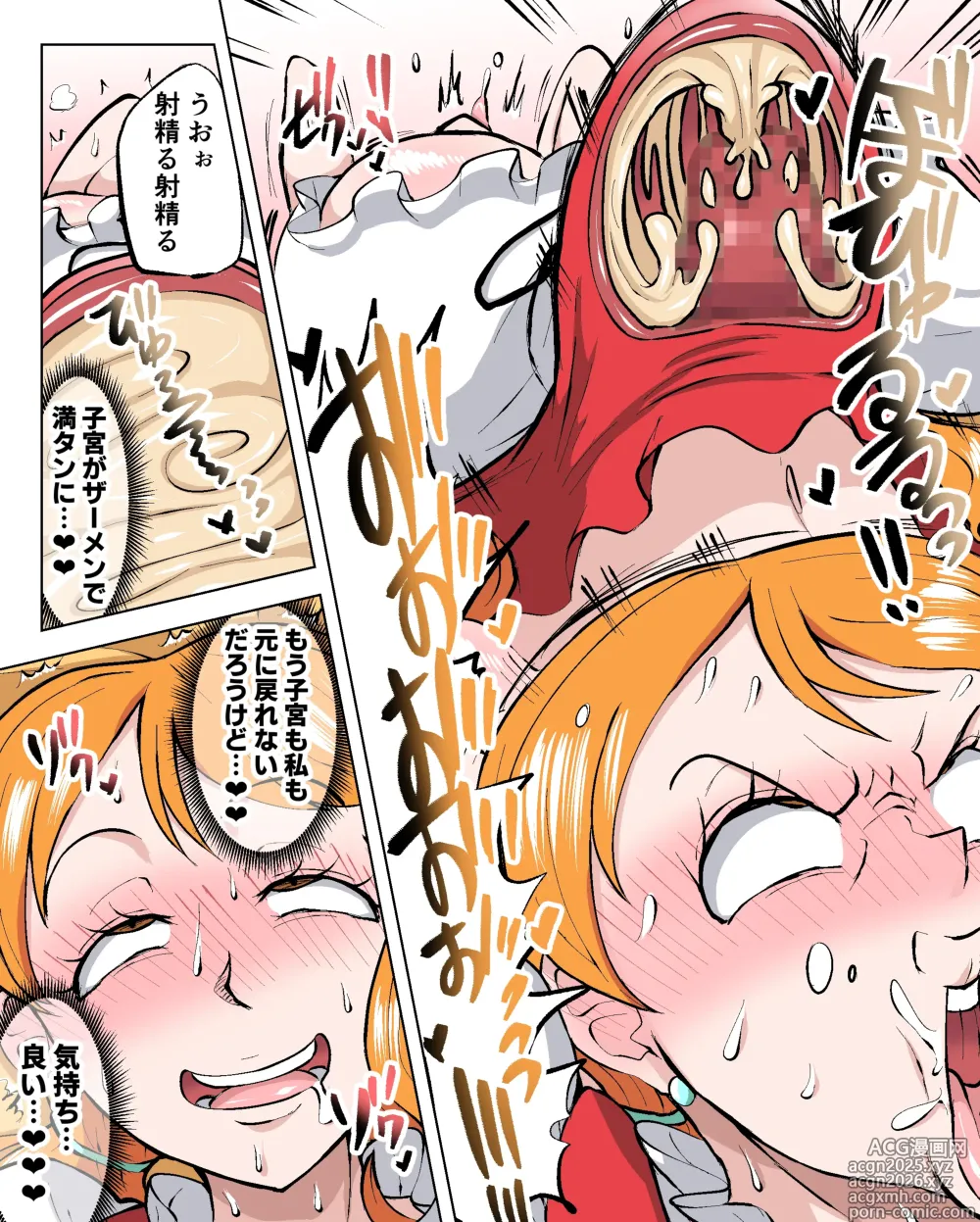 Page 4 of doujinshi ナ○