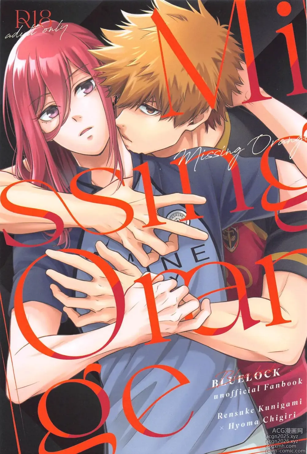 Page 1 of doujinshi Missing Orange