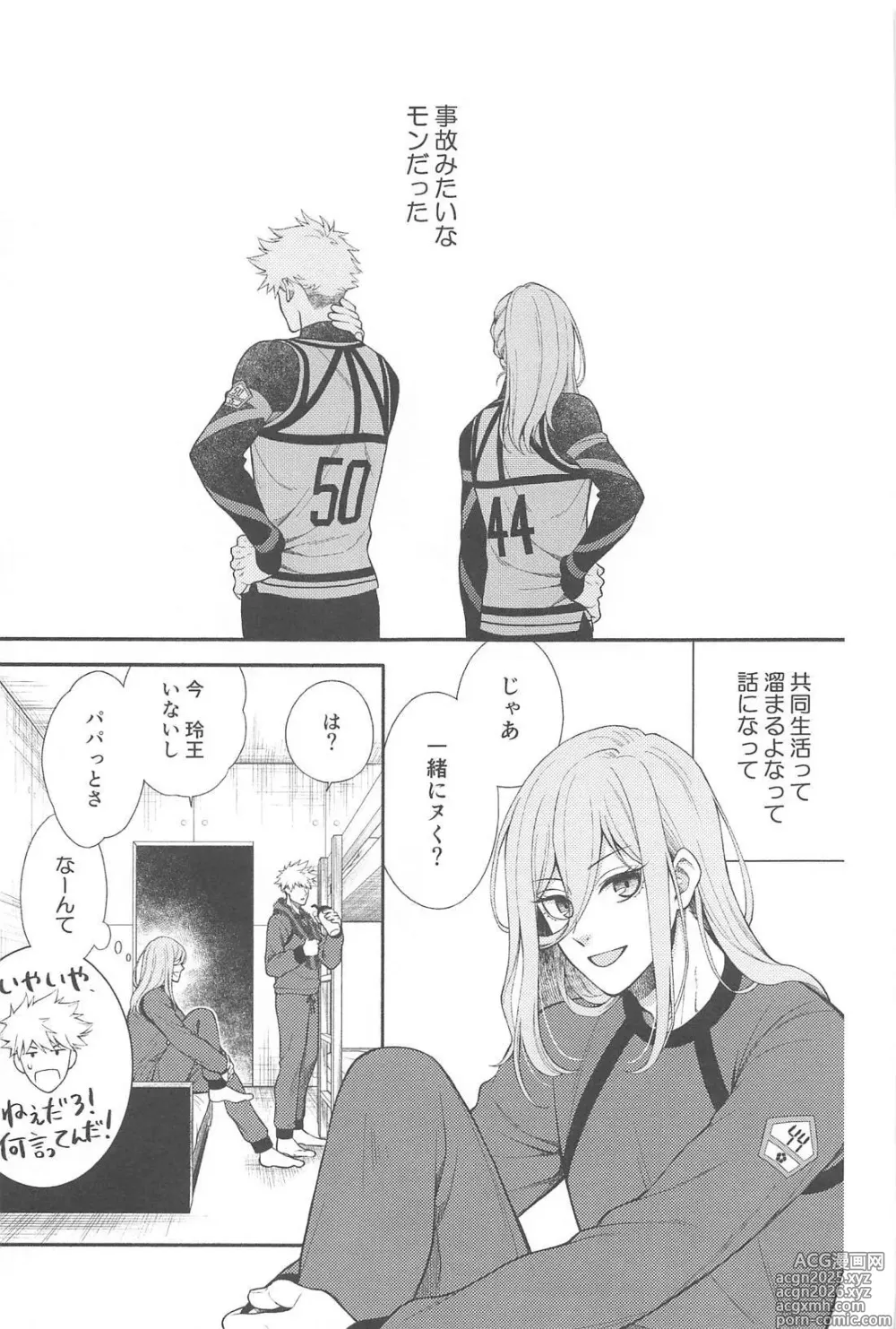 Page 2 of doujinshi Missing Orange