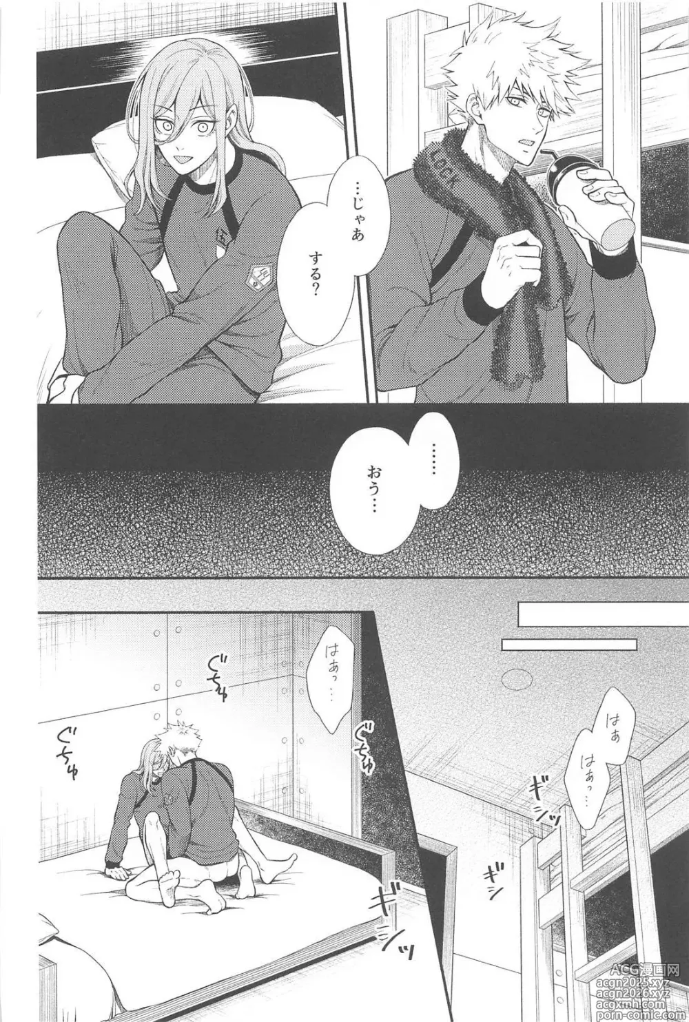 Page 3 of doujinshi Missing Orange