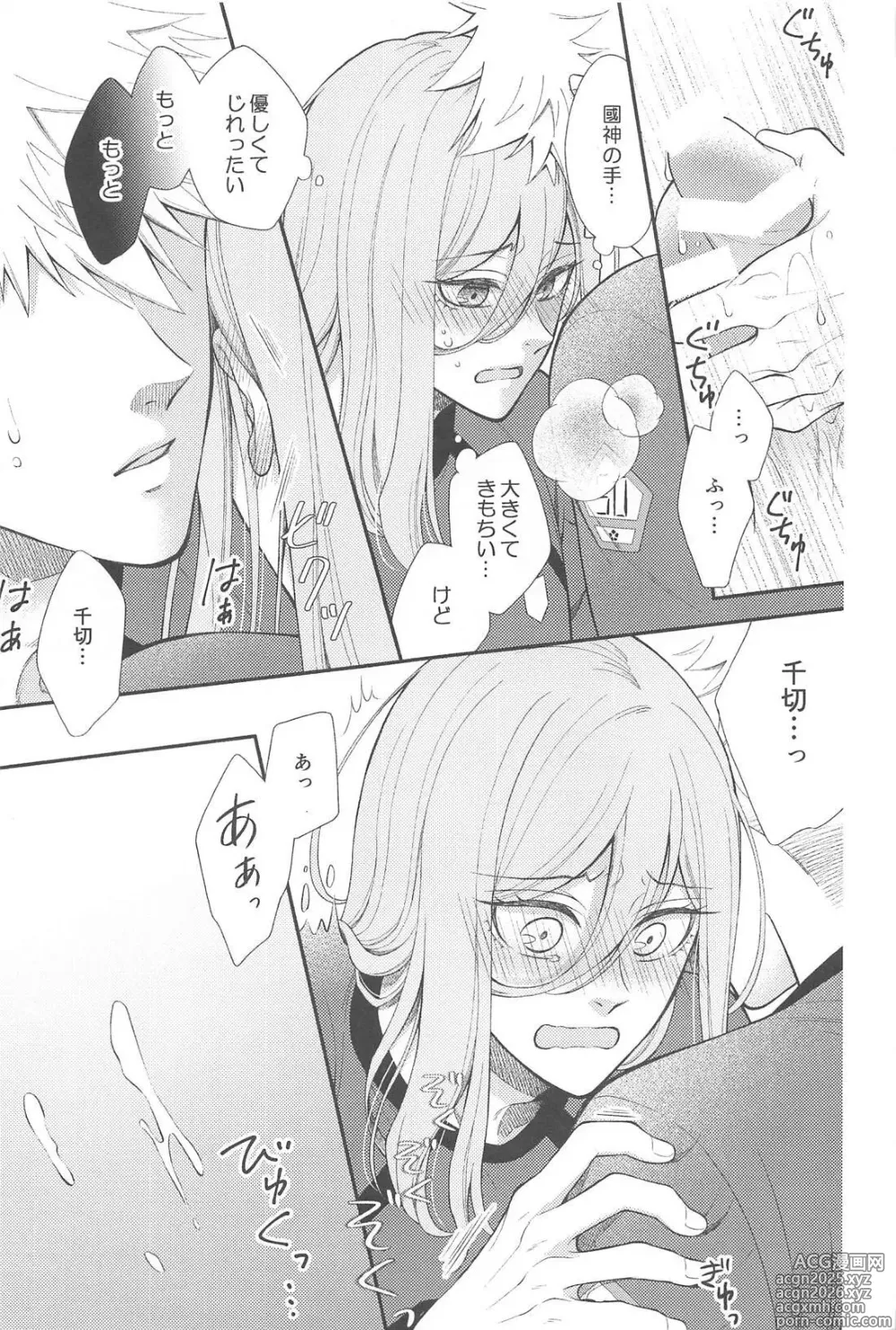Page 4 of doujinshi Missing Orange