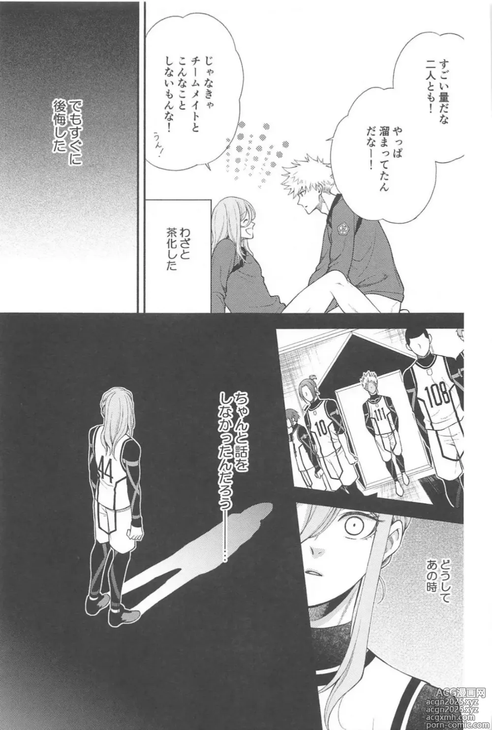 Page 6 of doujinshi Missing Orange