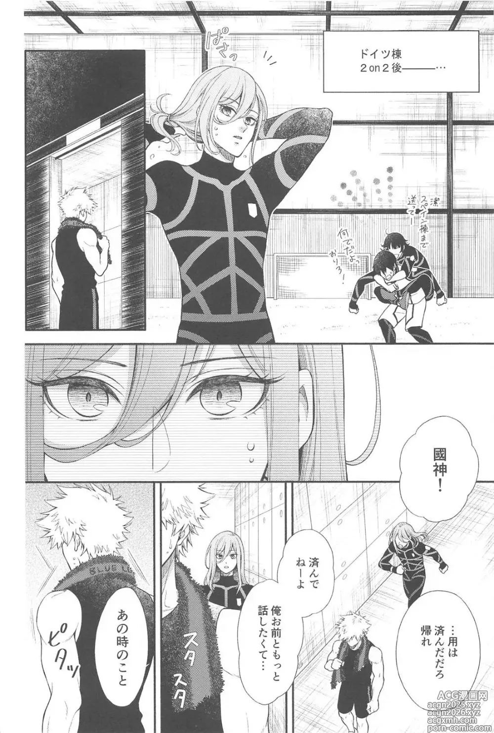 Page 7 of doujinshi Missing Orange