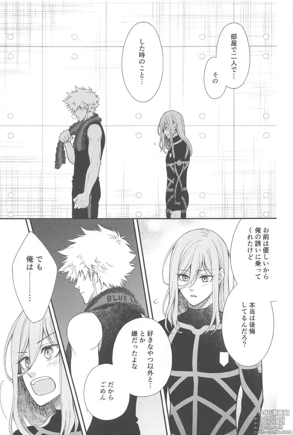 Page 8 of doujinshi Missing Orange