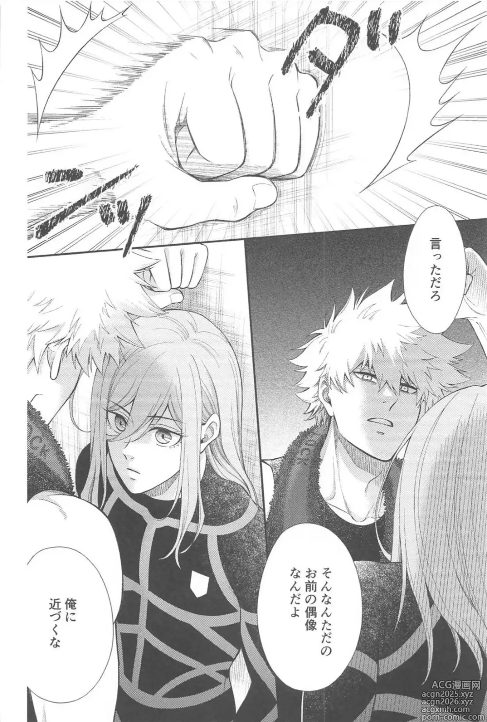 Page 9 of doujinshi Missing Orange
