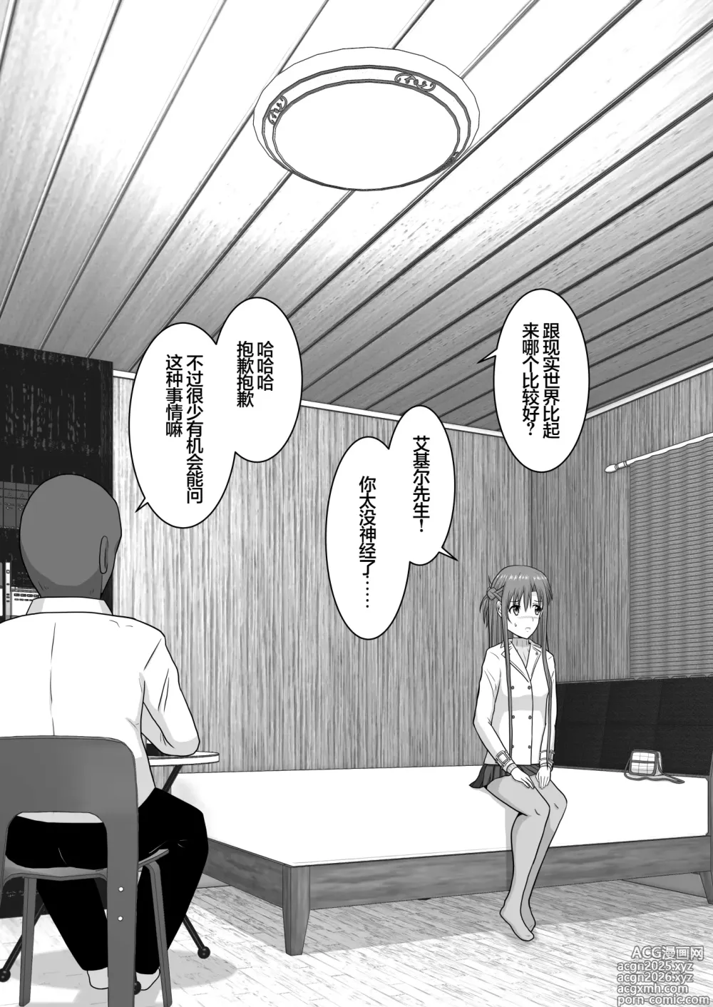 Page 20 of doujinshi Ochiru Senkou Ver.E