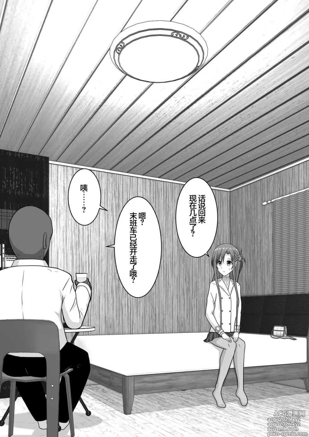 Page 21 of doujinshi Ochiru Senkou Ver.E