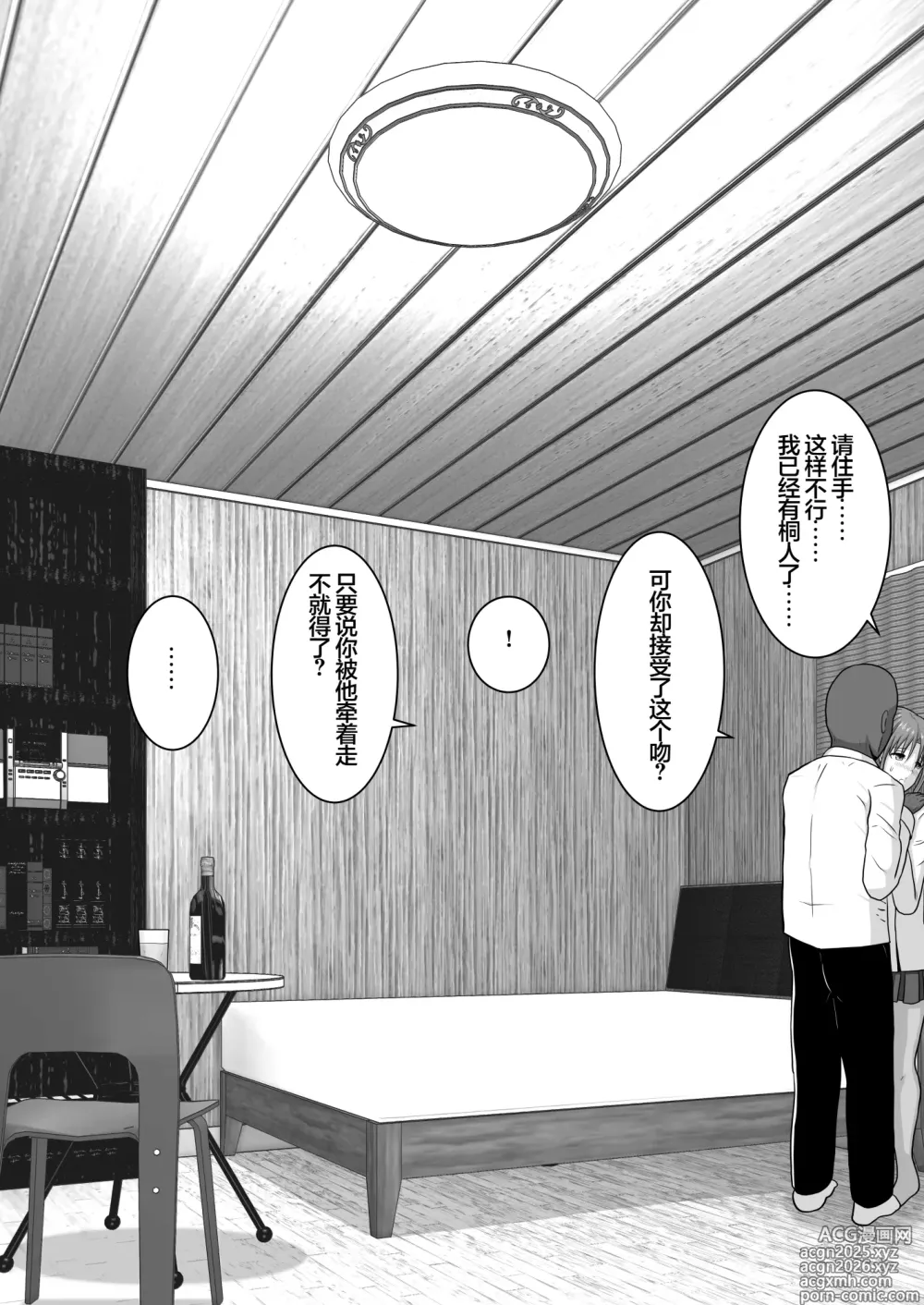 Page 25 of doujinshi Ochiru Senkou Ver.E