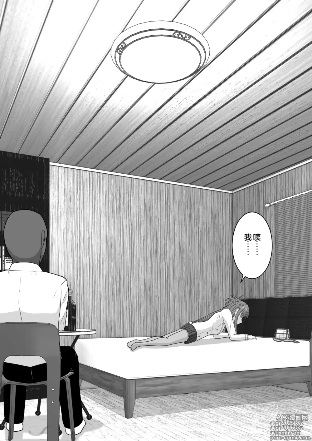 Page 6 of doujinshi Ochiru Senkou Ver.E