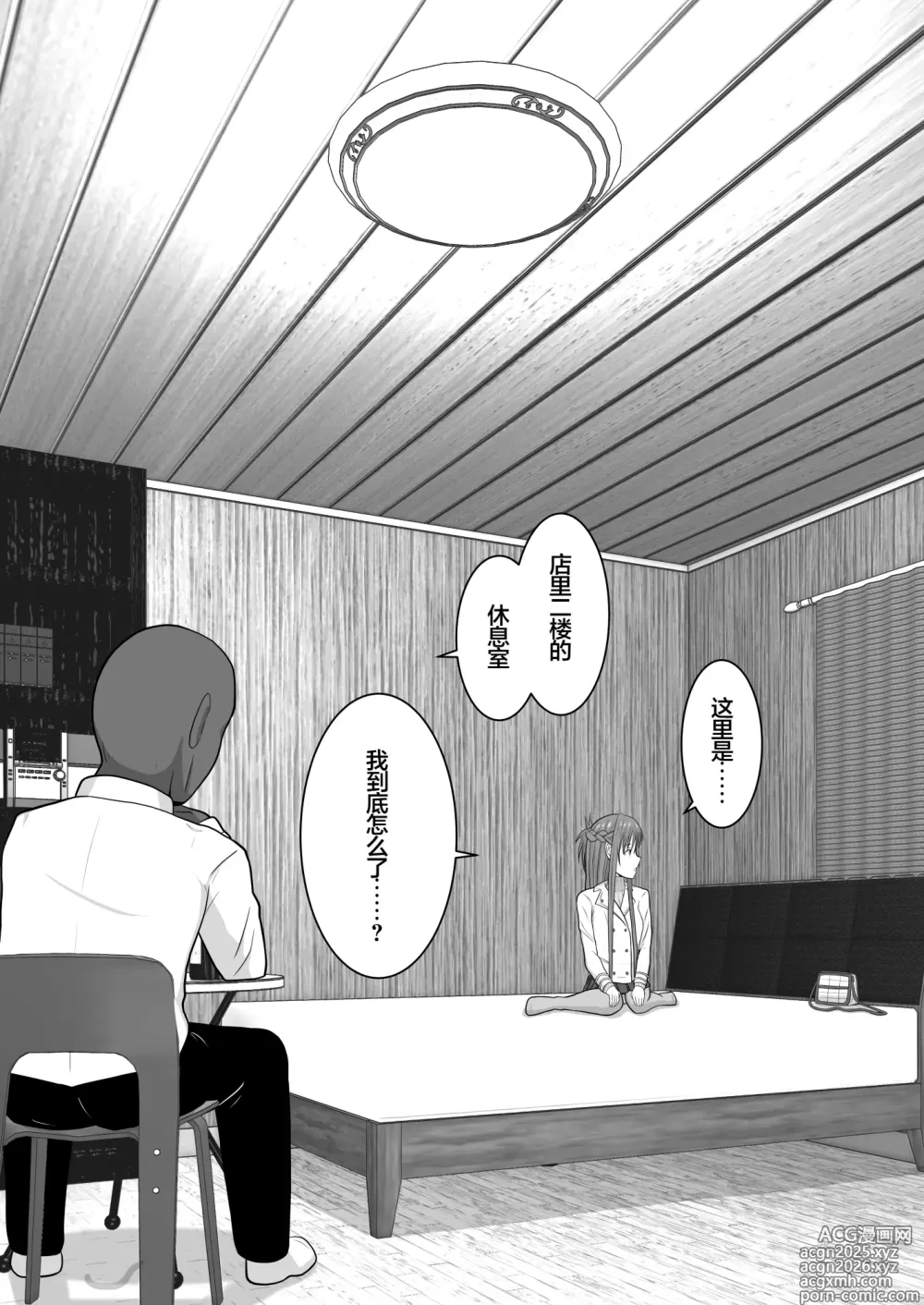 Page 8 of doujinshi Ochiru Senkou Ver.E