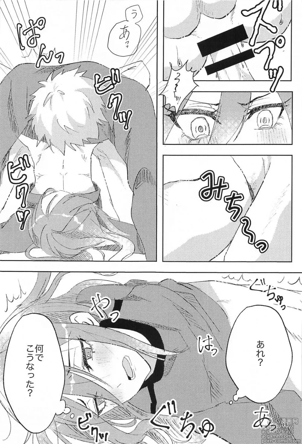 Page 14 of doujinshi GET READY!!