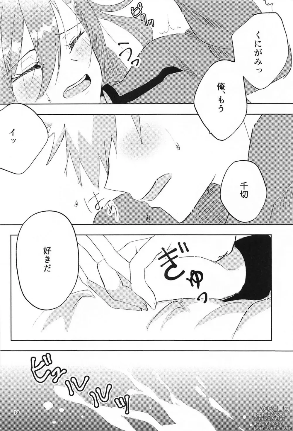 Page 15 of doujinshi GET READY!!