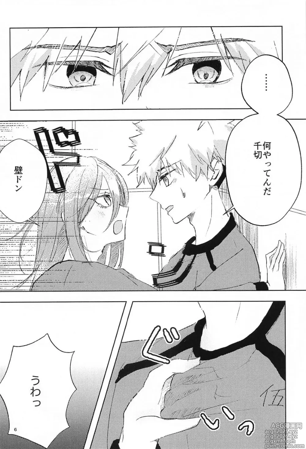 Page 5 of doujinshi GET READY!!