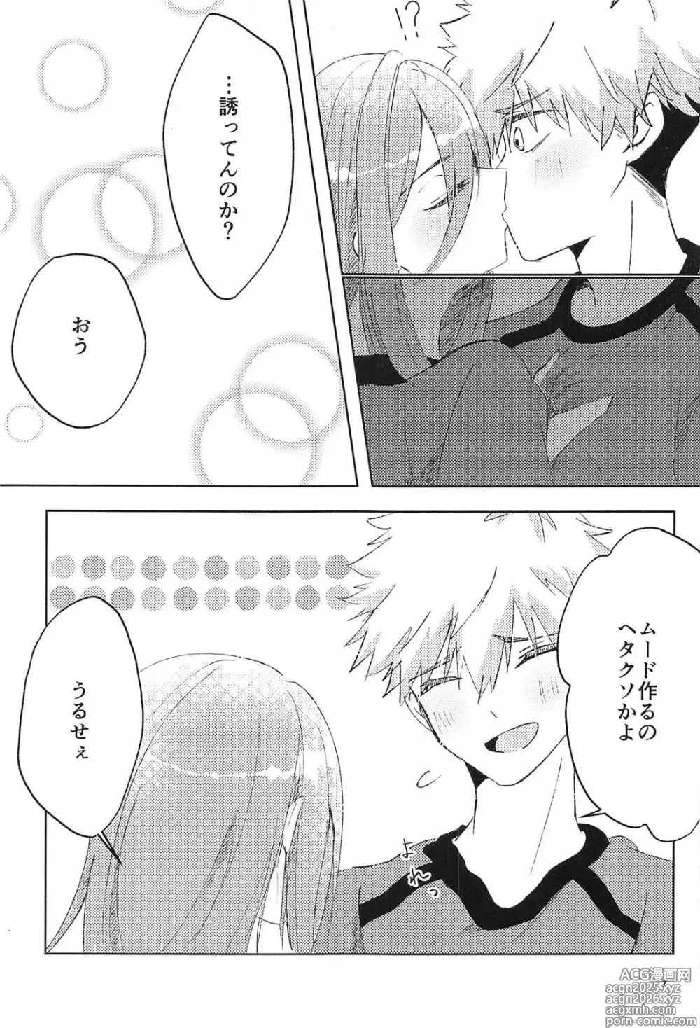 Page 6 of doujinshi GET READY!!