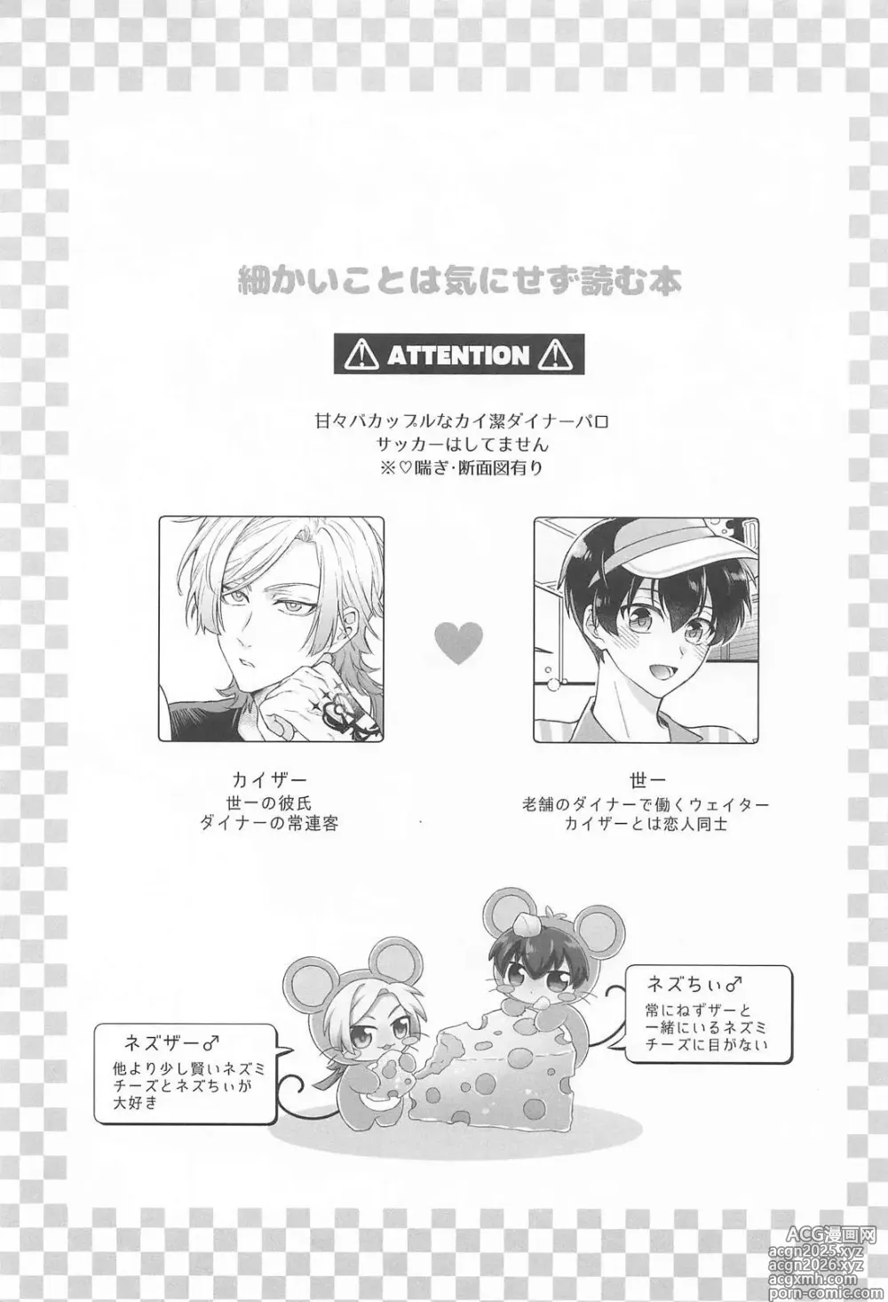 Page 2 of doujinshi MIDNIGHT FICTION