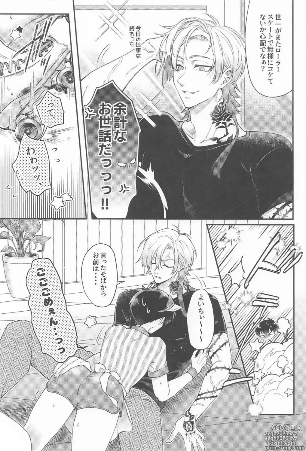 Page 4 of doujinshi MIDNIGHT FICTION
