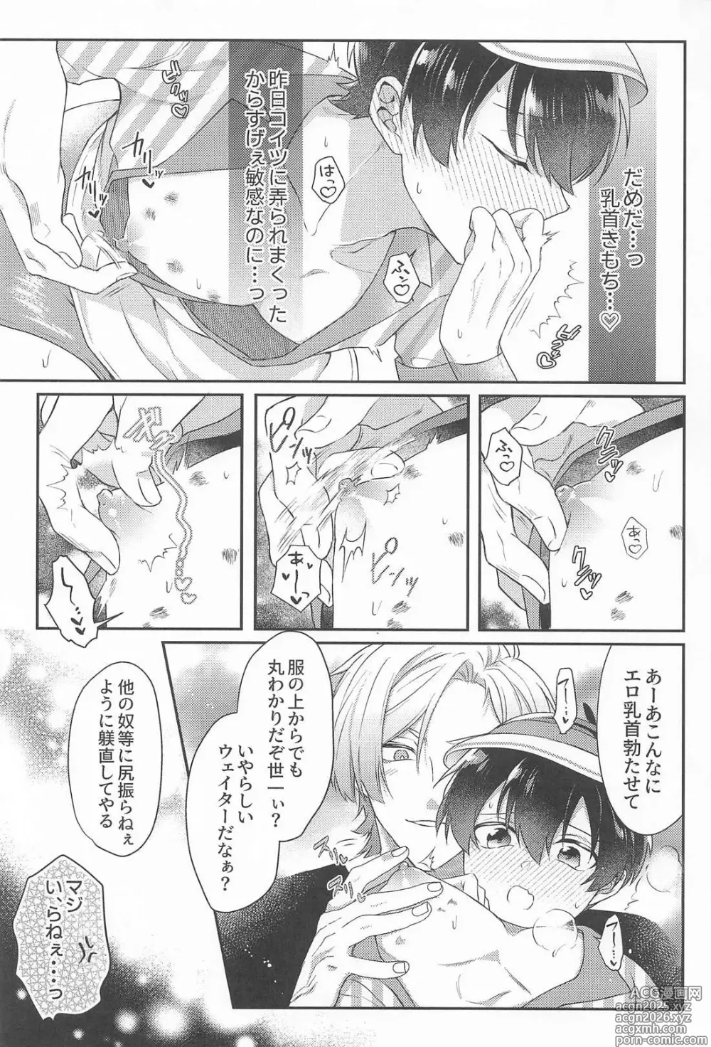 Page 10 of doujinshi MIDNIGHT FICTION