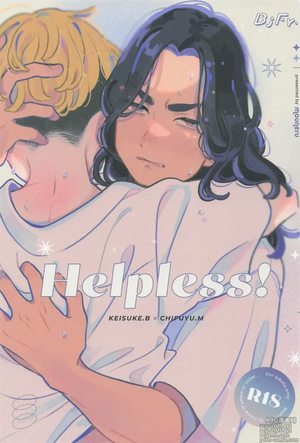 Page 1 of doujinshi Helpless!