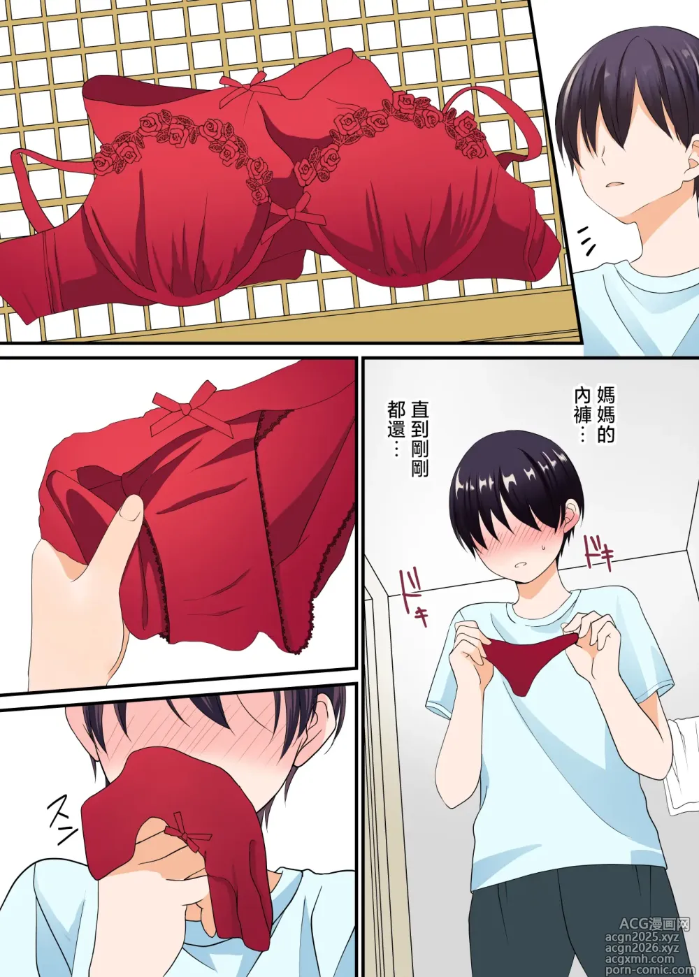 Page 5 of doujinshi 歡迎回到媽媽的裡面
