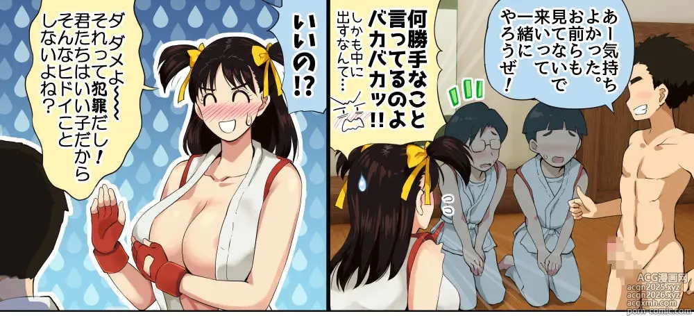 Page 7 of doujinshi Satsuki-chan, Pinch!