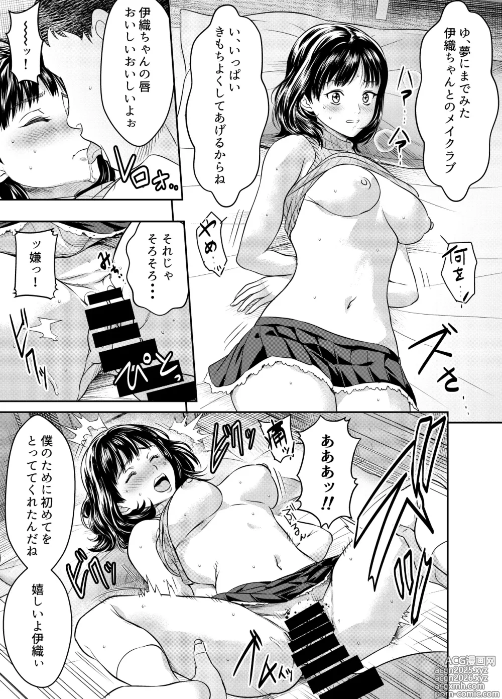 Page 1 of doujinshi リクエストいただいたものです