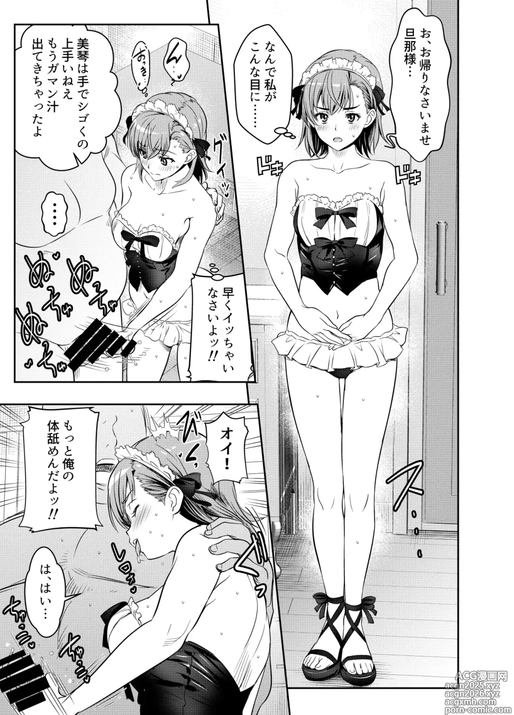 Page 1 of doujinshi リクエストいただいたものです