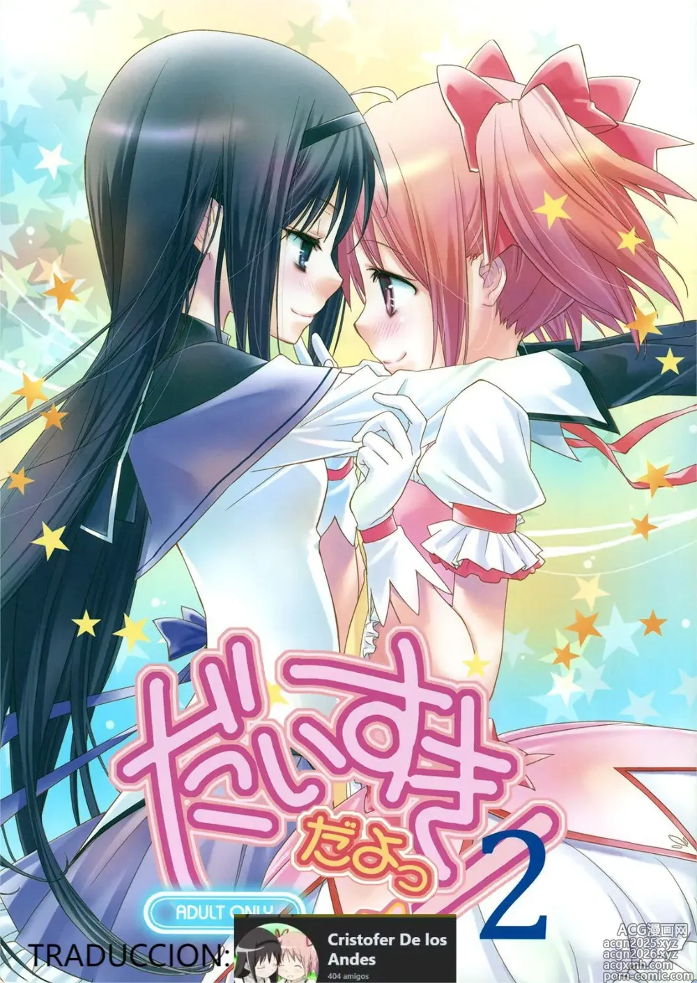 Page 1 of doujinshi ¡Te amo! 2