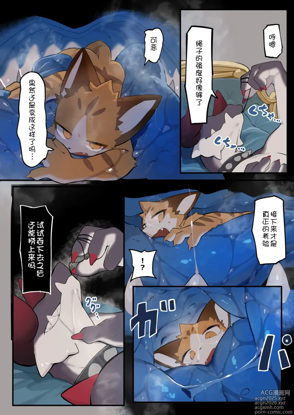 Page 15 of doujinshi 【えいぽんたろう】ドラゴンに弄ばれるケモ【刃鸣菌个人汉化】