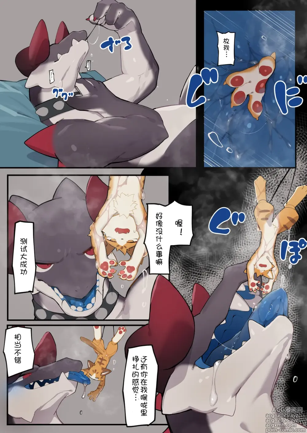 Page 18 of doujinshi 【えいぽんたろう】ドラゴンに弄ばれるケモ【刃鸣菌个人汉化】