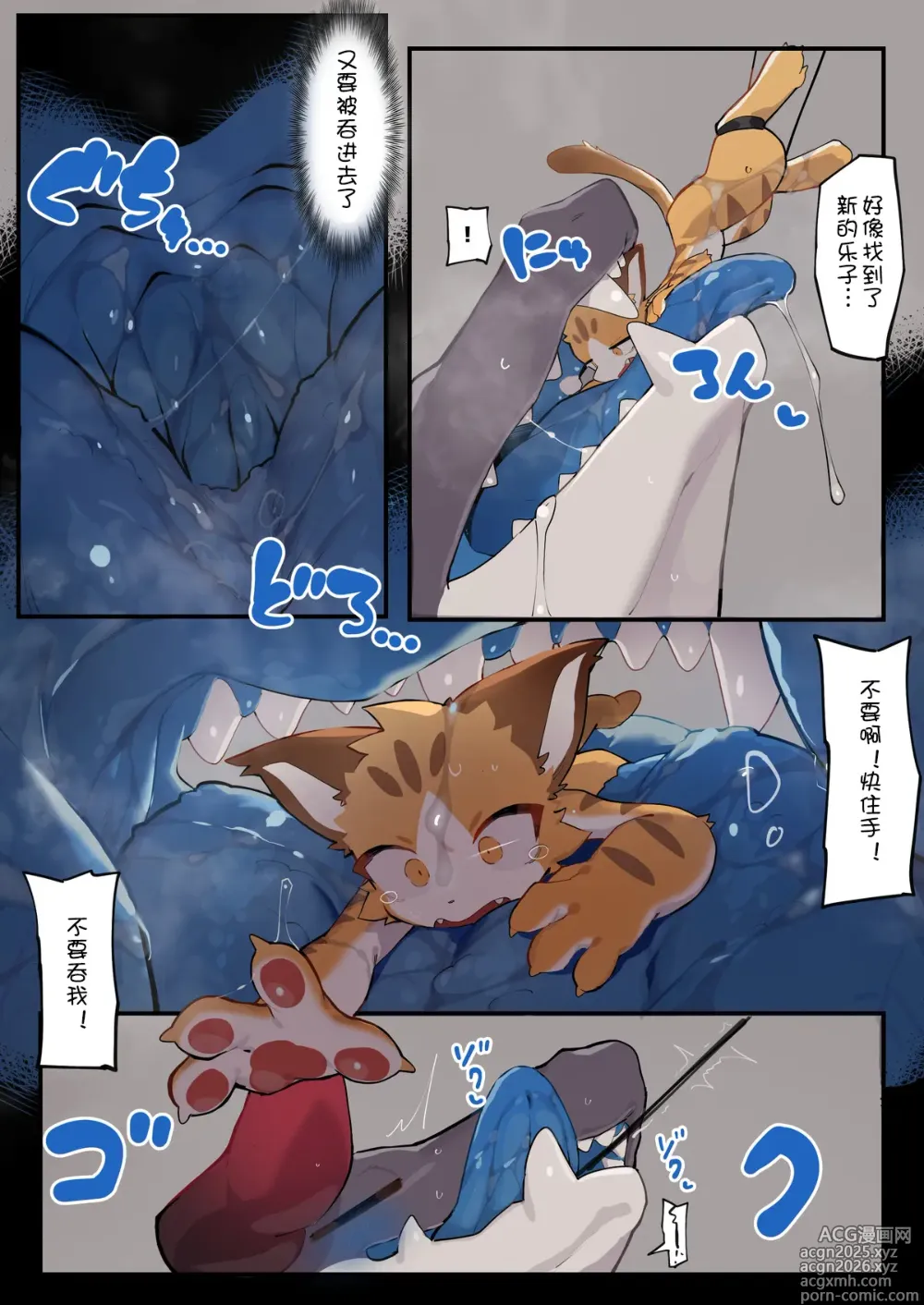 Page 19 of doujinshi 【えいぽんたろう】ドラゴンに弄ばれるケモ【刃鸣菌个人汉化】