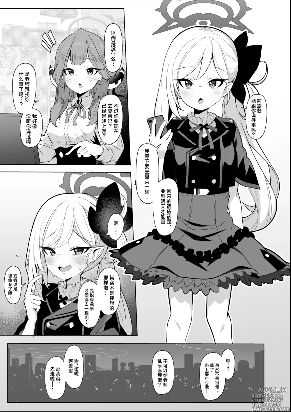 Page 2 of doujinshi 小睦月（调教完毕）VS 播种大叔