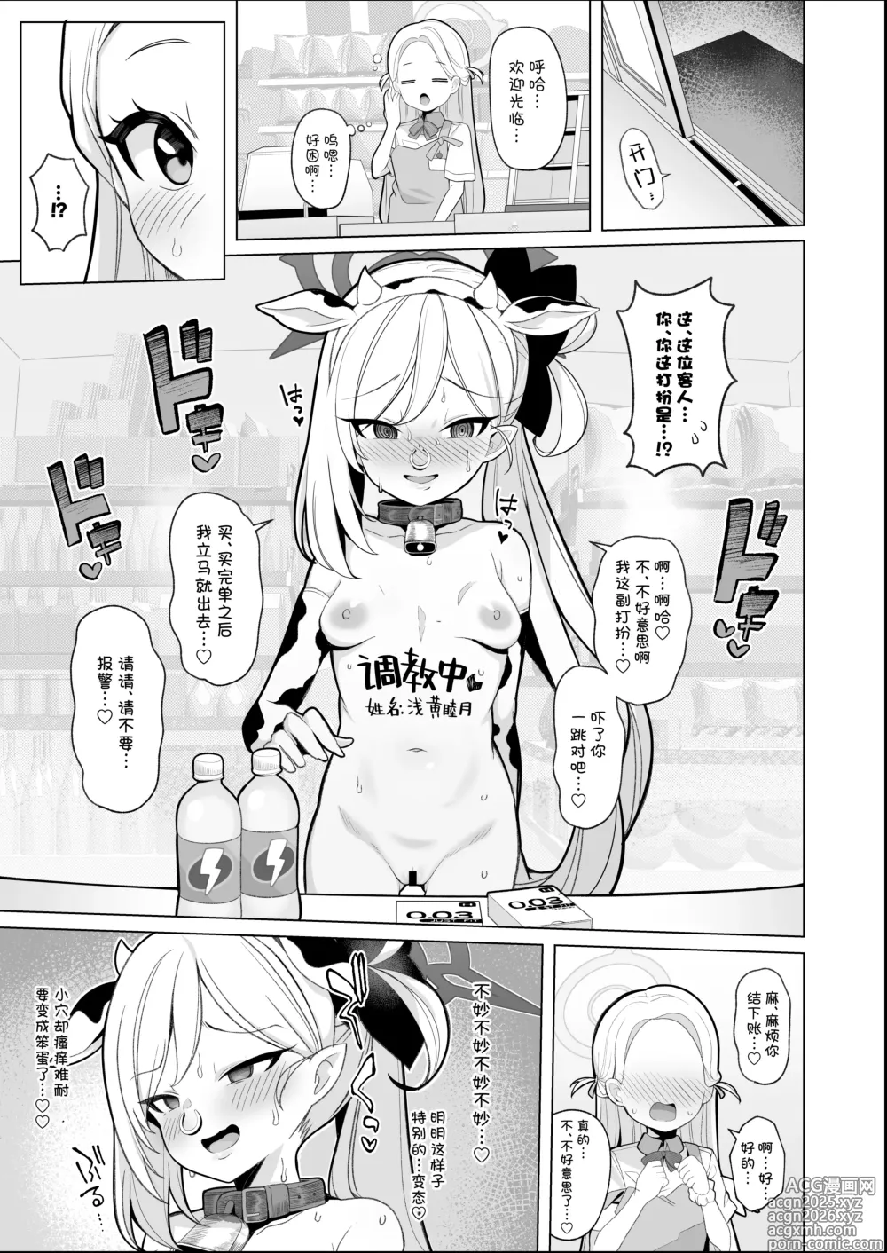 Page 6 of doujinshi 小睦月（调教完毕）VS 播种大叔