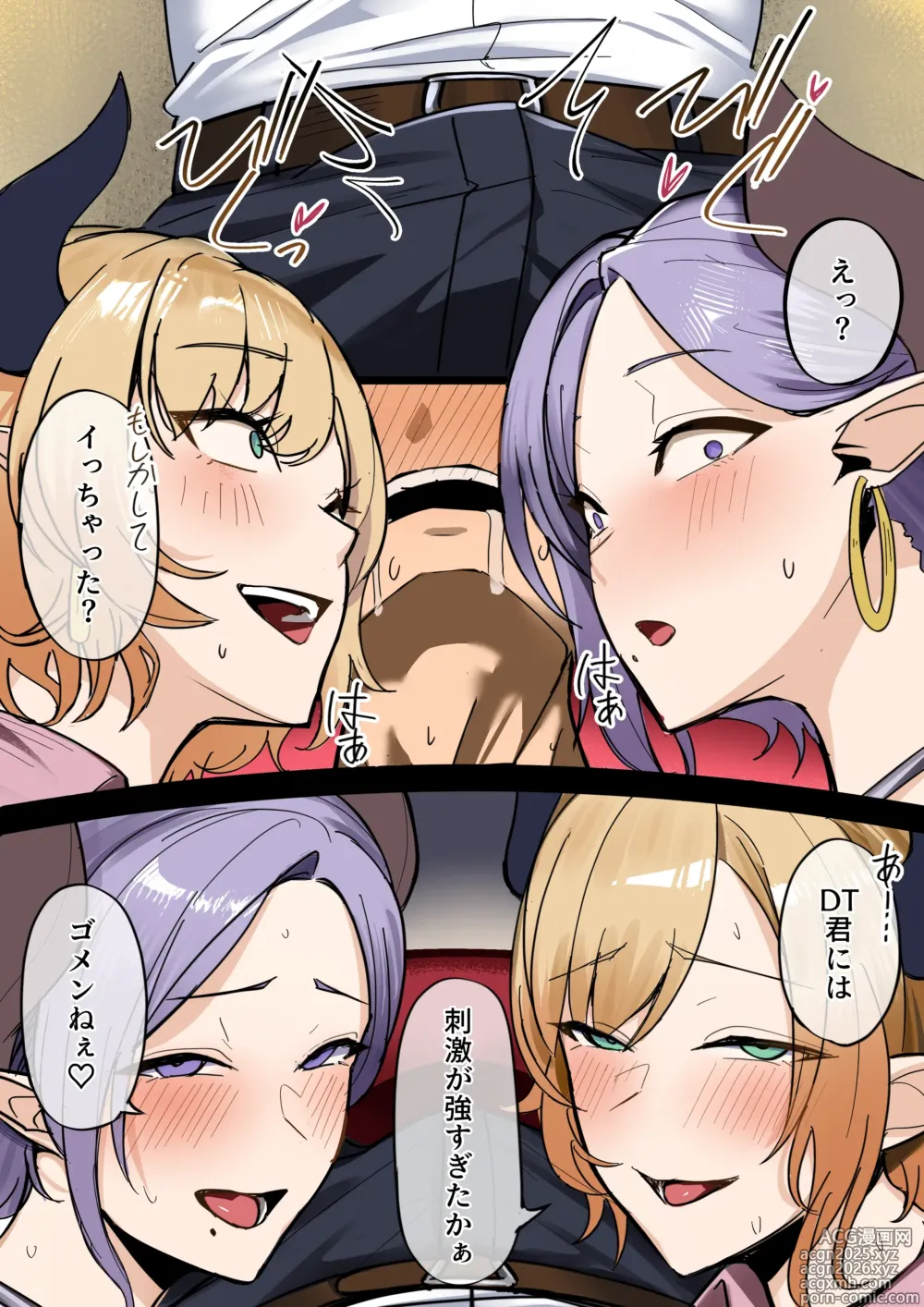 Page 4 of doujinshi 保健室の先生と隣の人妻が色々世話してくれる漫画
