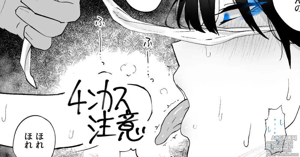 Page 1 of doujinshi Machida-chan to Inshuu Mura