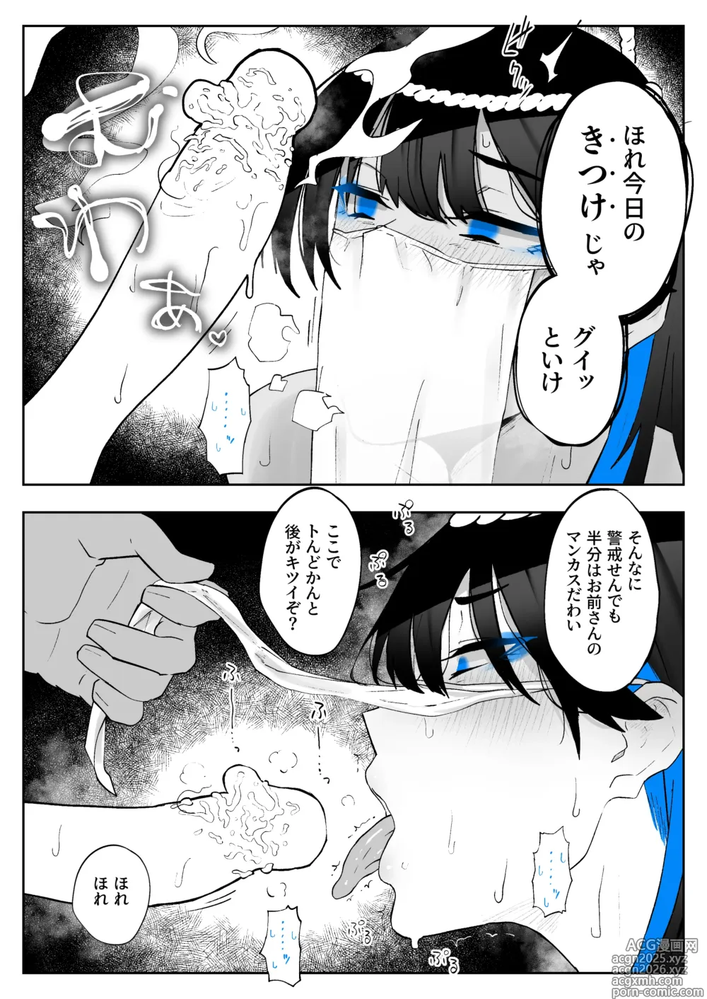 Page 2 of doujinshi Machida-chan to Inshuu Mura