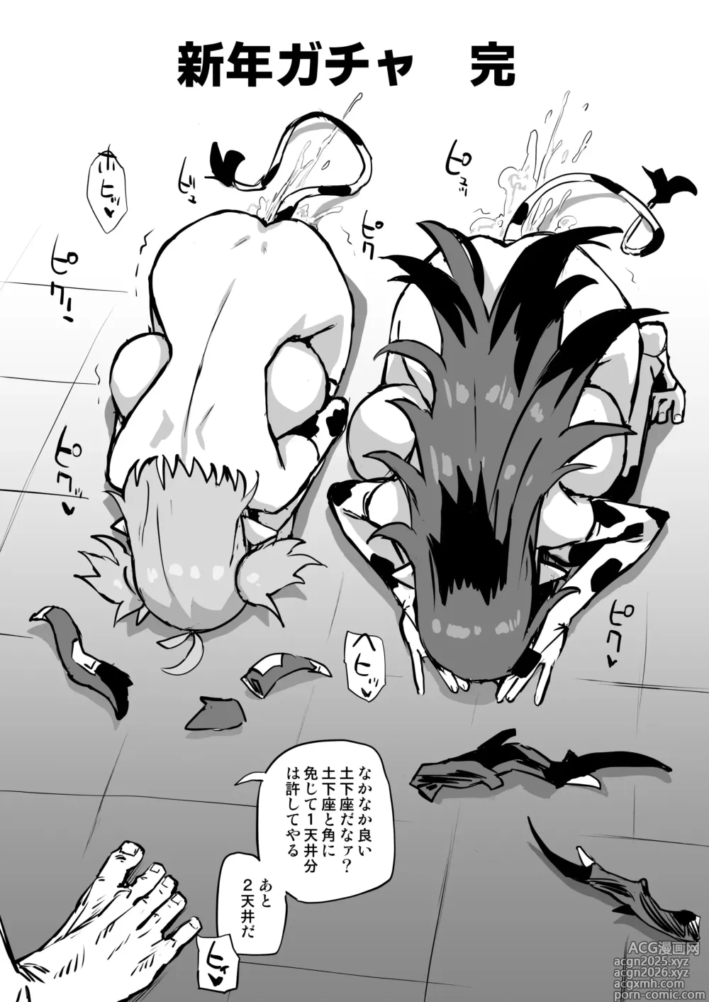 Page 6 of doujinshi Shinnen Gacha Repo Manga