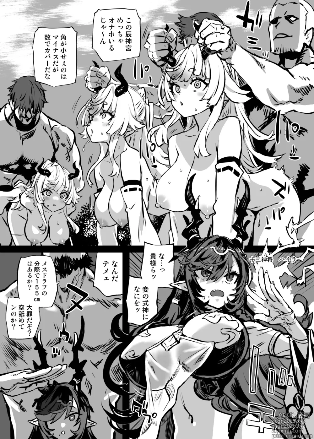 Page 3 of doujinshi Taizai Draph ~Payila Hen~