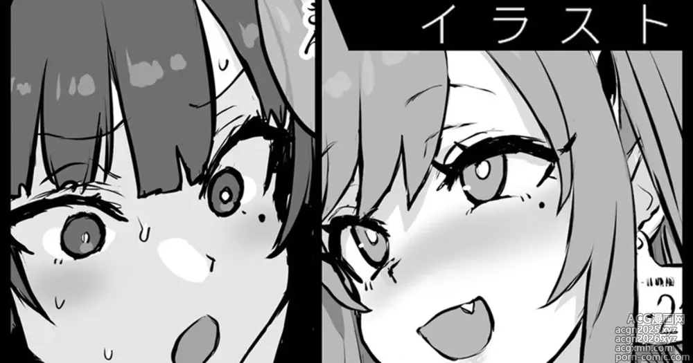 Page 1 of doujinshi Musume to Issho ni Cosplay AV Debut suru 39-sai