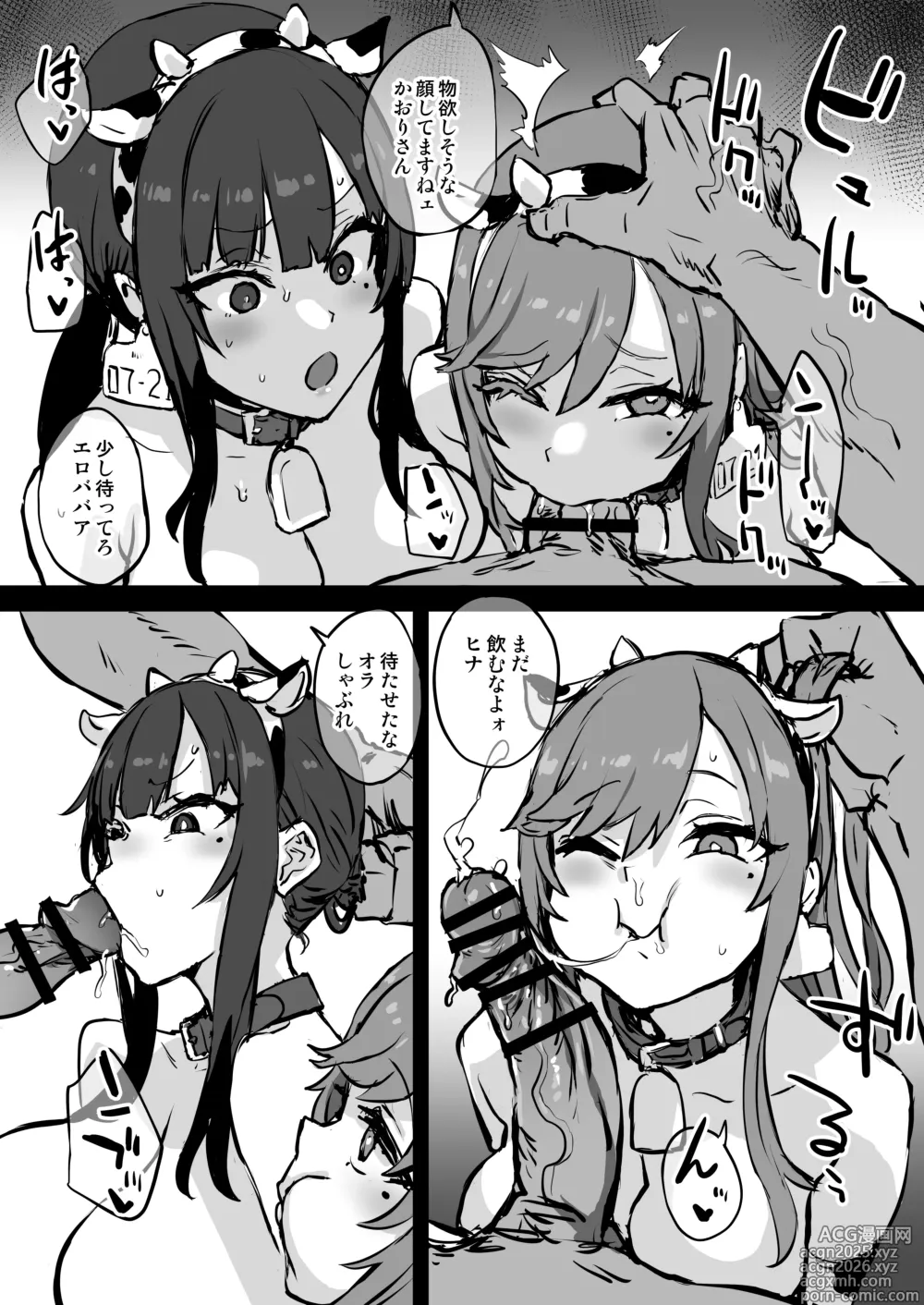 Page 4 of doujinshi Musume to Issho ni Cosplay AV Debut suru 39-sai
