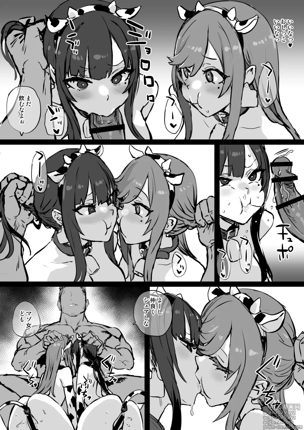 Page 5 of doujinshi Musume to Issho ni Cosplay AV Debut suru 39-sai
