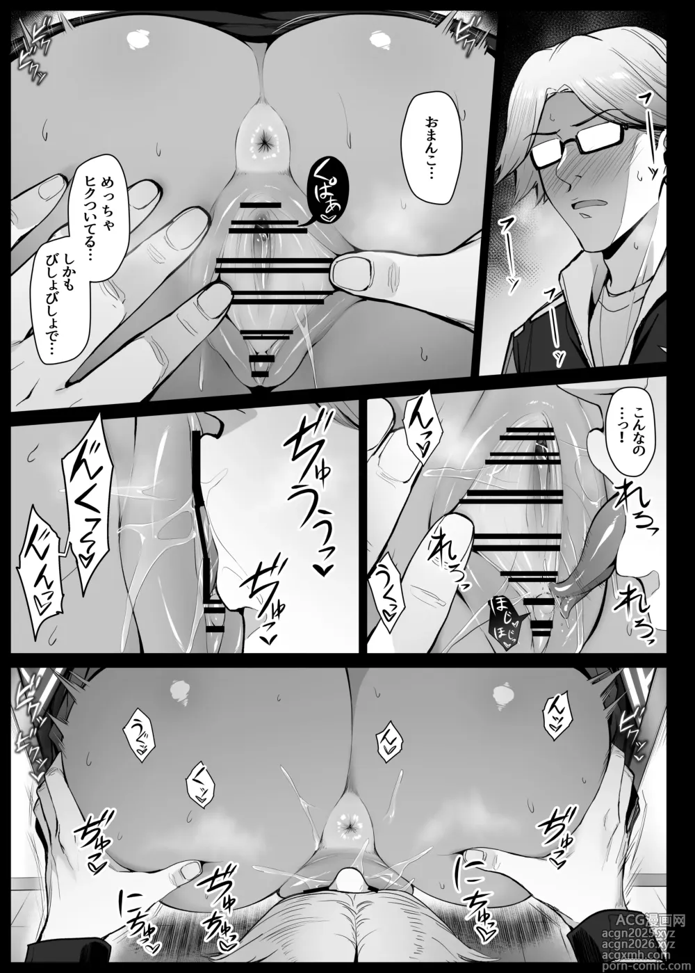 Page 2 of doujinshi セセリア・ドートの懺悔穴②
