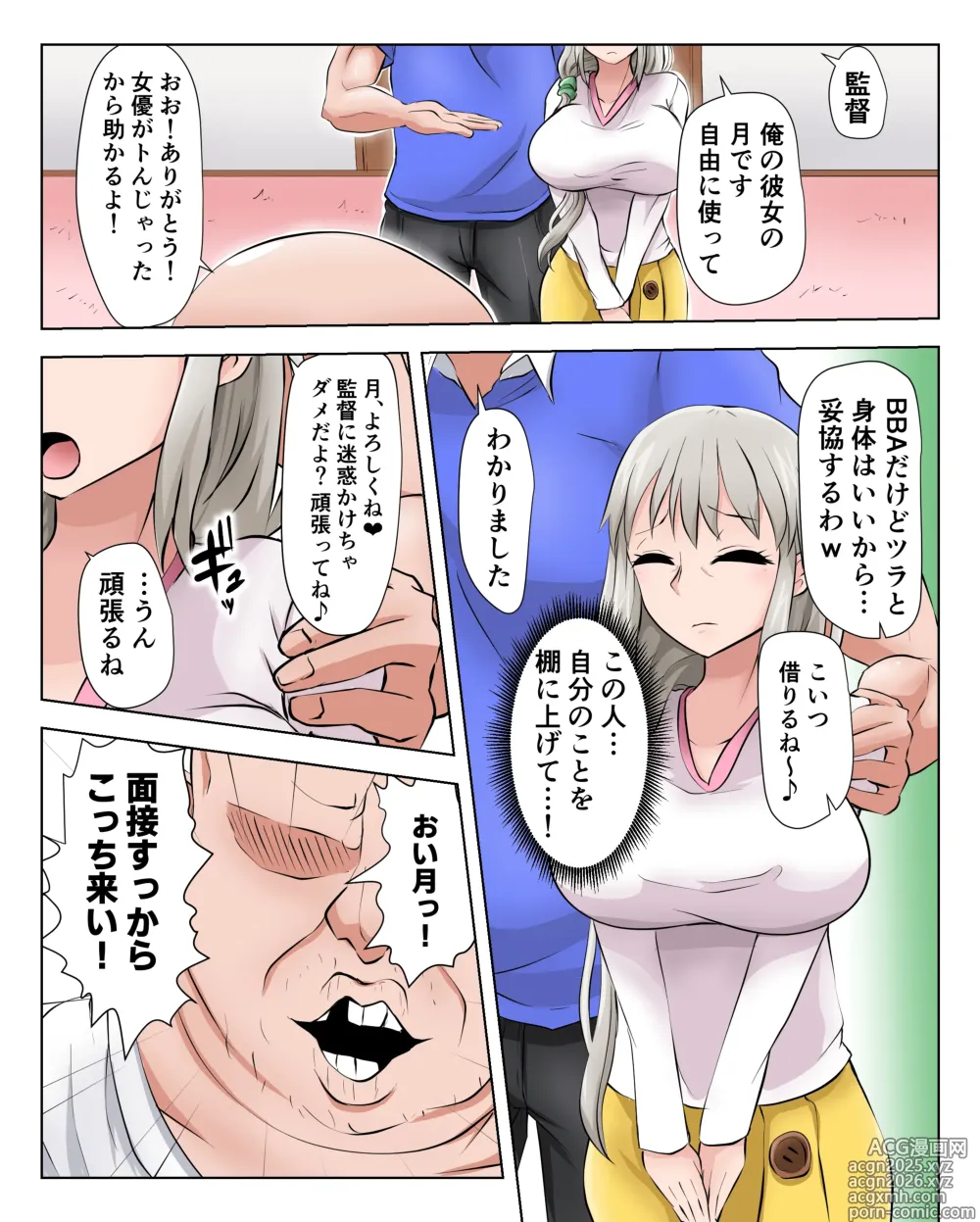 Page 1 of doujinshi 続き込み