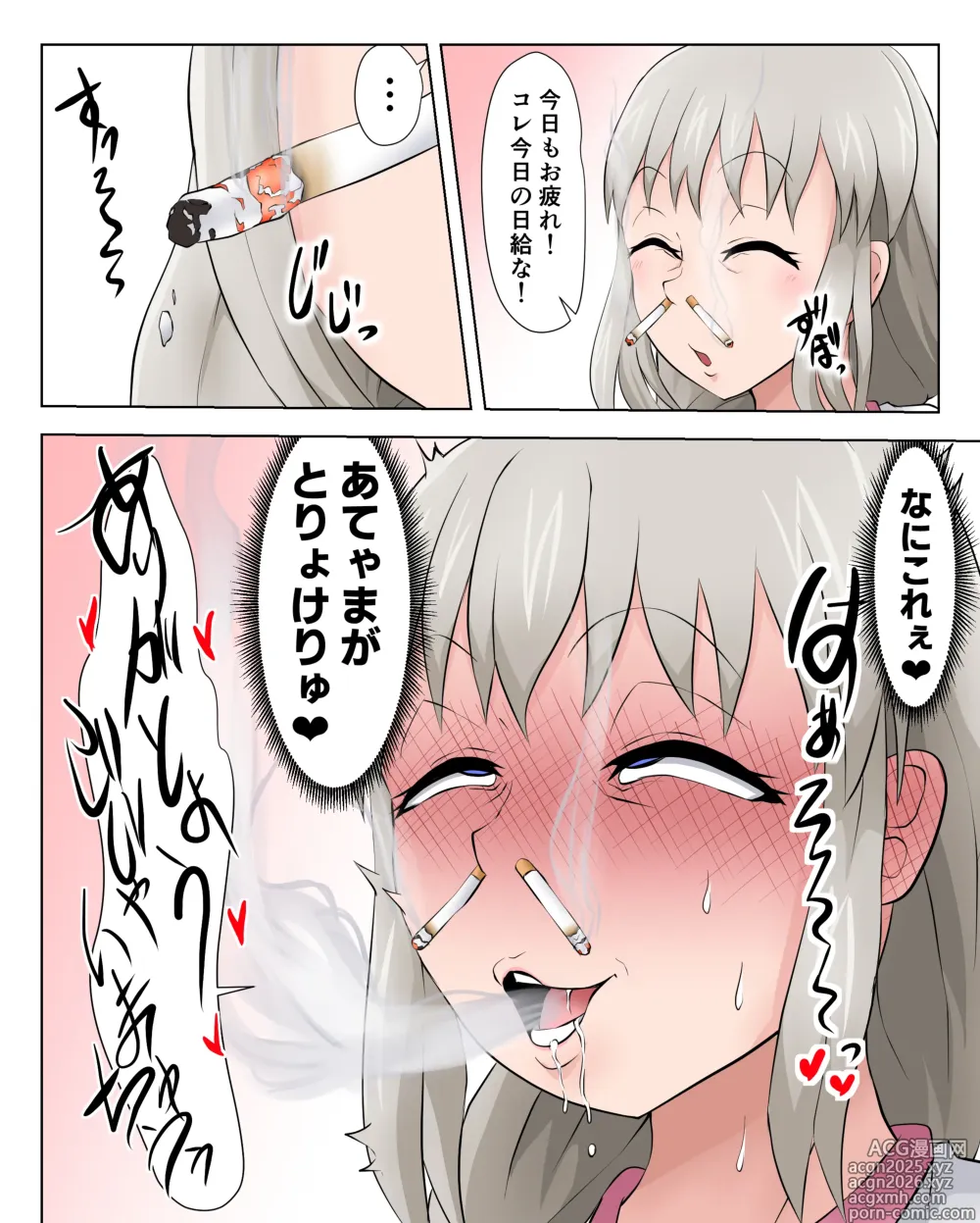 Page 7 of doujinshi 続き込み