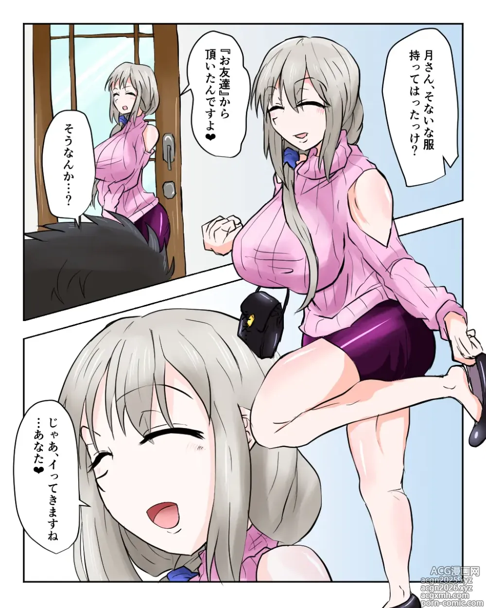 Page 1 of doujinshi 続き込み