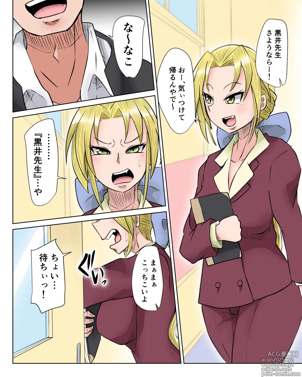 Page 1 of doujinshi 黒○な○こ 続き込み