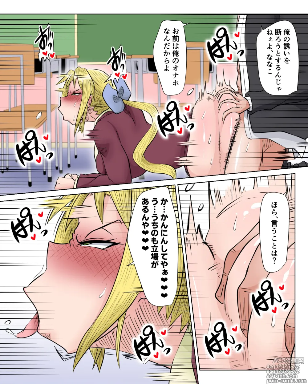 Page 2 of doujinshi 黒○な○こ 続き込み