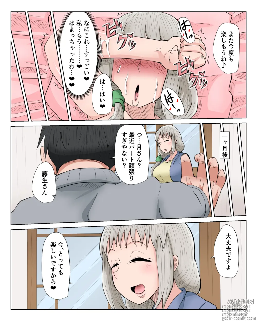 Page 2 of doujinshi 続き込み